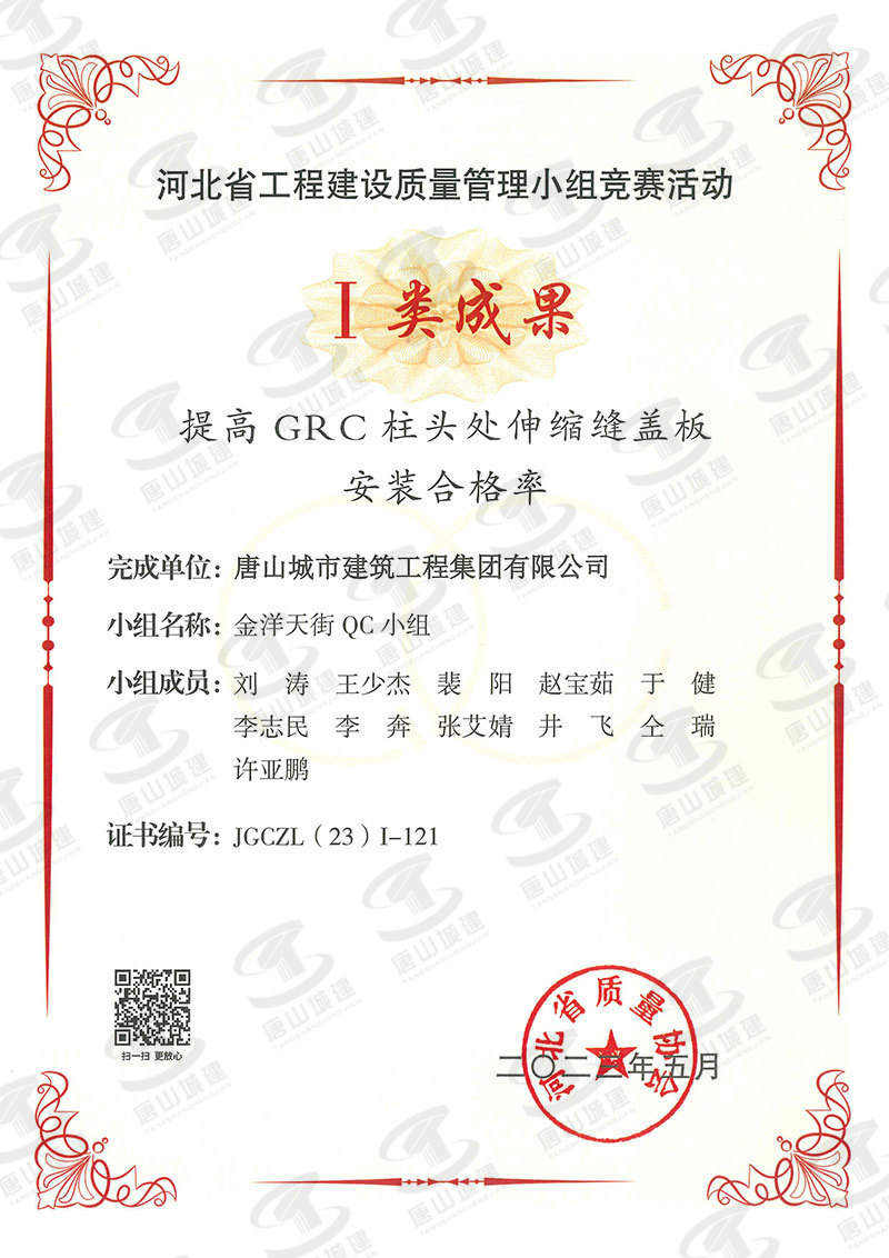 2023提高GRC柱頭處伸縮縫蓋闆安裝合格率.jpg