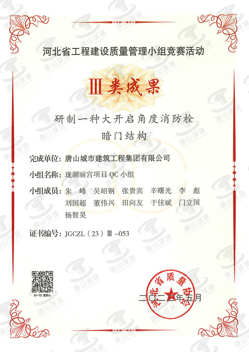 2023研制一種大開啓角度消防栓暗門結構