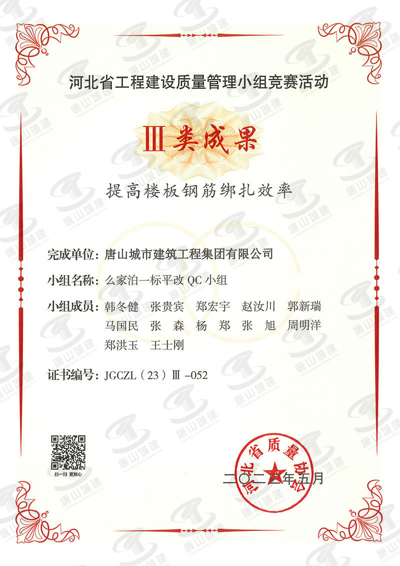 2023提高樓闆鋼筋綁紮效率